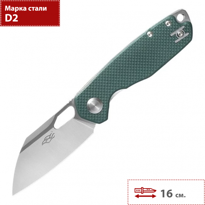 Нож FIREBIRD BY GANZO FH924-GB