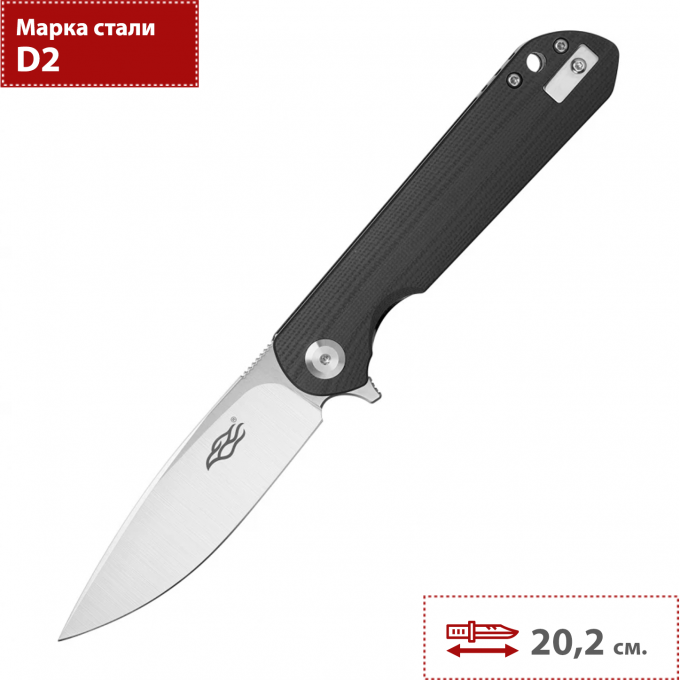 Нож GANZO FIREBIRD FH41-BK