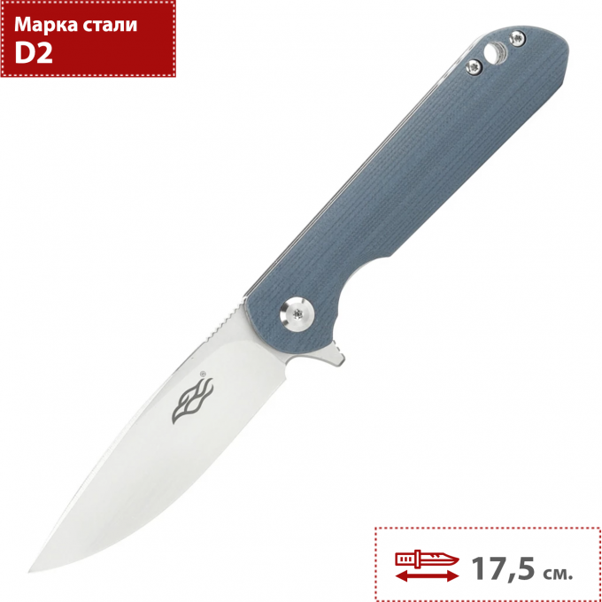 Нож GANZO FIREBIRD FH41S-GY