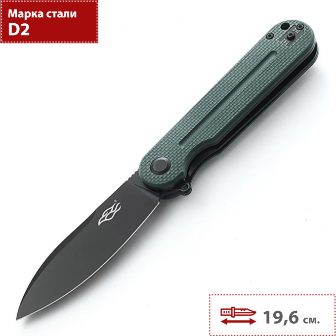 Нож GANZO FIREBIRD FH922PT-GB