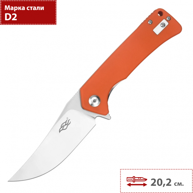 Нож GANZO FIREBIRD FH923-OR