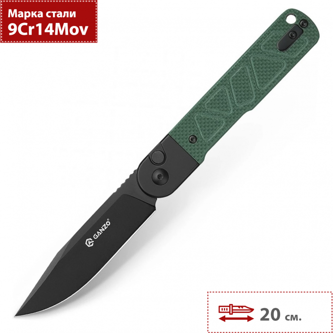 Нож GANZO зеленый G767PT-GB