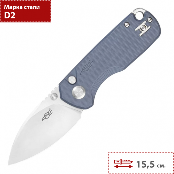 Складной нож GANZO FIREBIRD FH925-GY