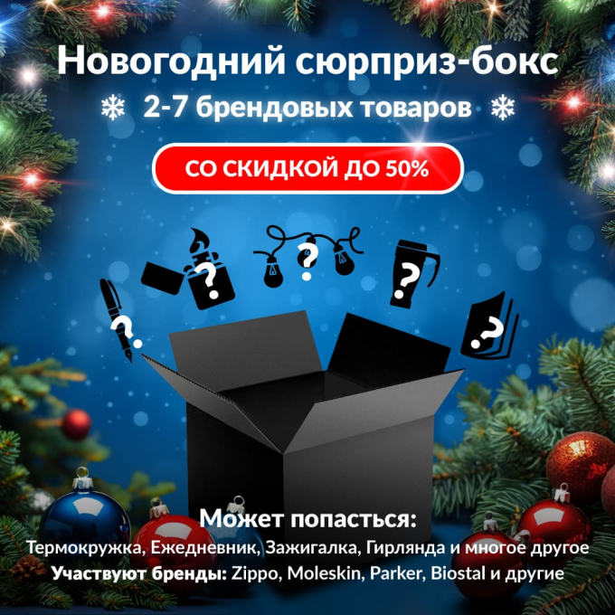 Новогодний сюрприз-бокс GANZO 1 gan-gift-ng-1